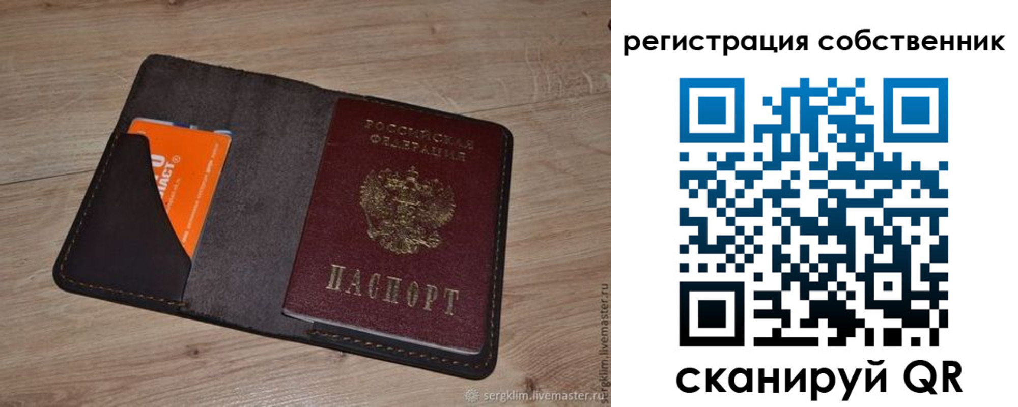 временная регистрация гарантия в Сасово