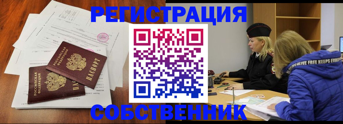 прописка для военкомата в Сасово