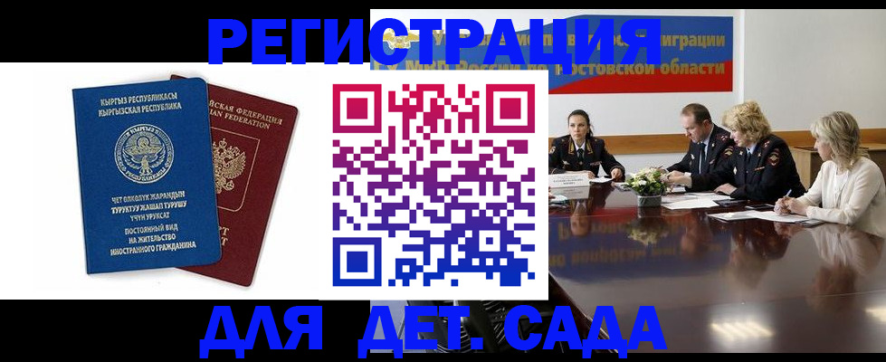 временная регистрация 2025 в Сасово